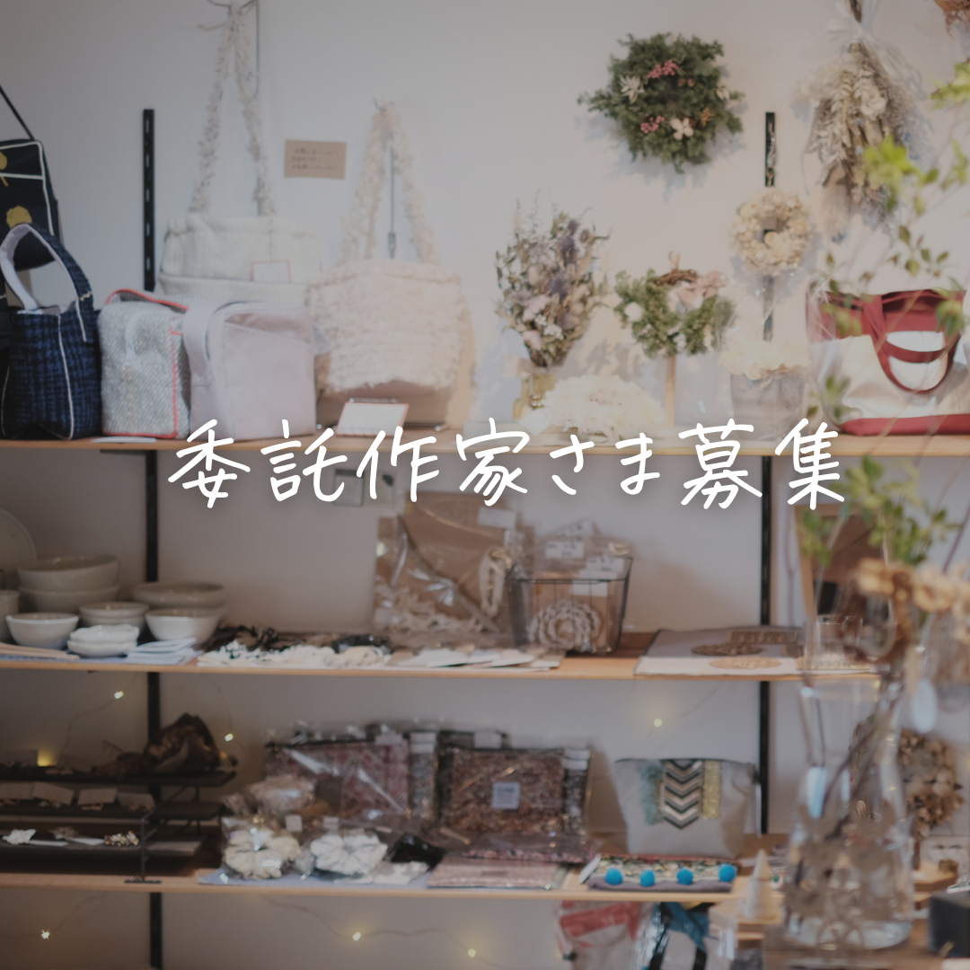 ハンドメイド作家様募集中！！ - One Made《ワンメイド公式》